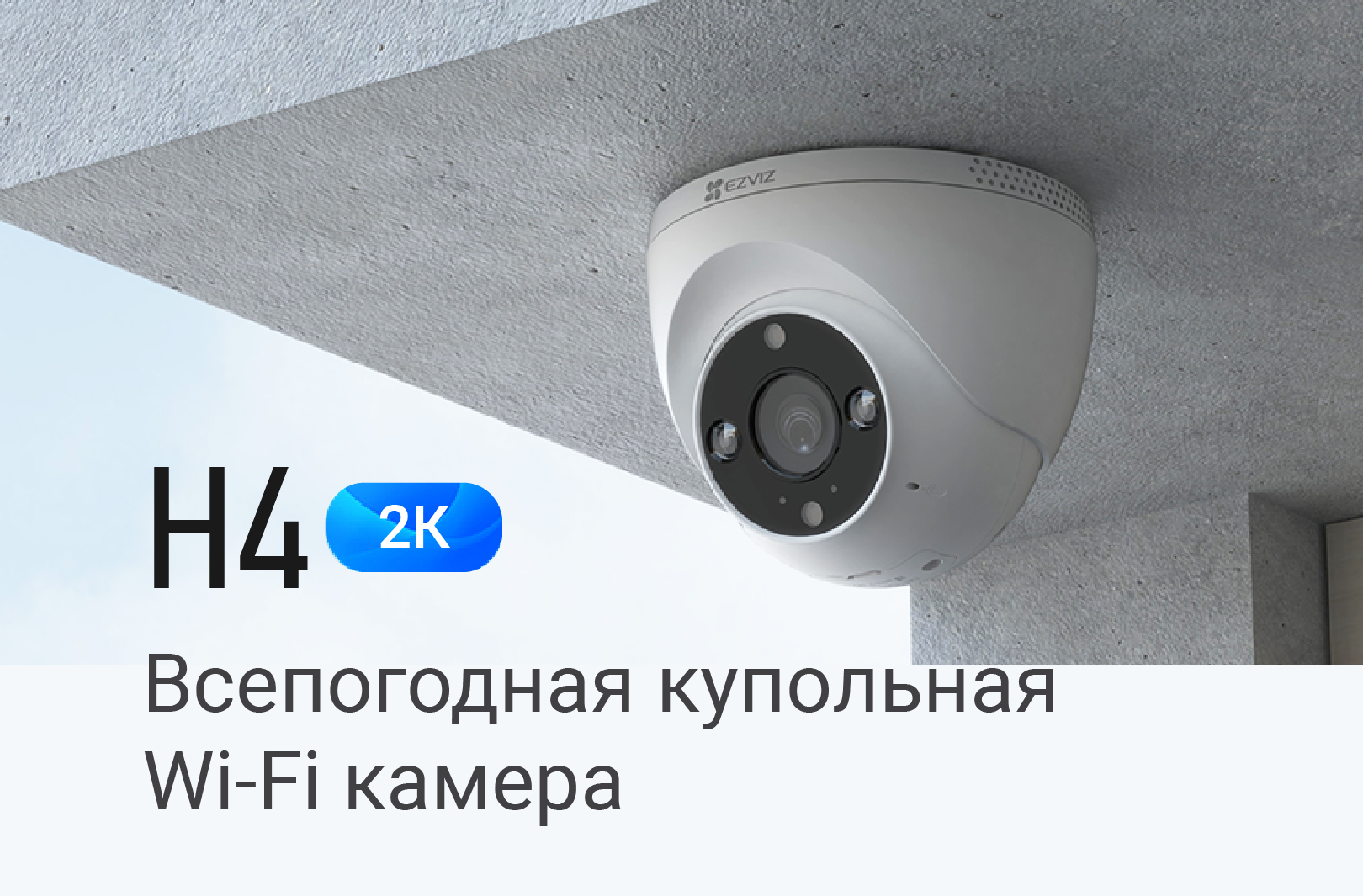 CS-H4 (3Mp/купол) (2,8mm)